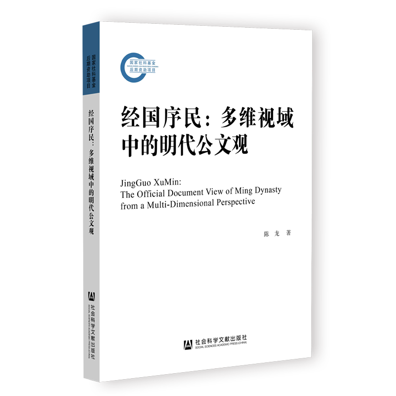 陈龙社会科学文献出版社
