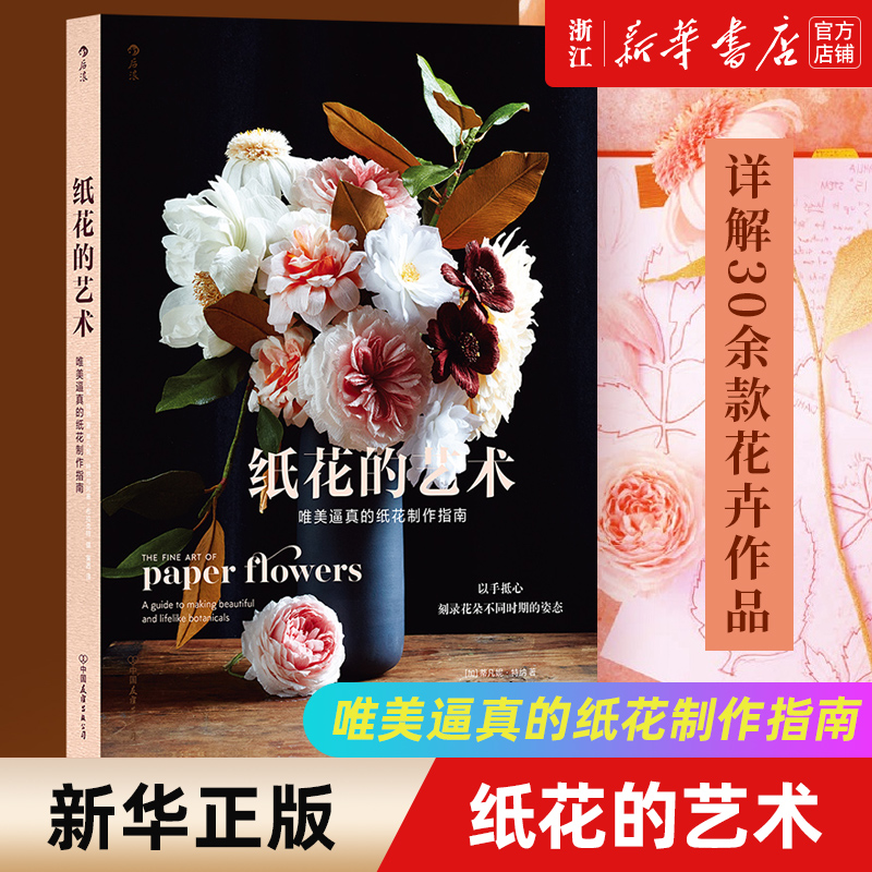 新华书店旗舰店官网正版