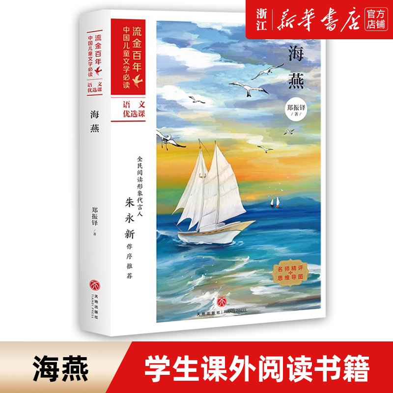 新华书店旗舰店官网