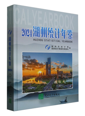 湖州统计年鉴.2024=Huzhou Statistical Yearbook 2024