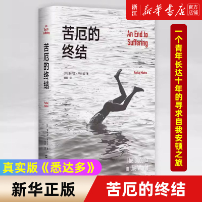 【新华书店旗舰店官网】正版包邮