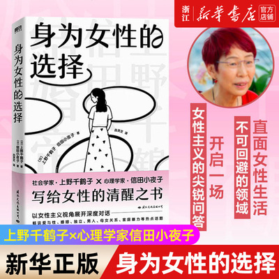 【新华书店旗舰店官网】正版包邮