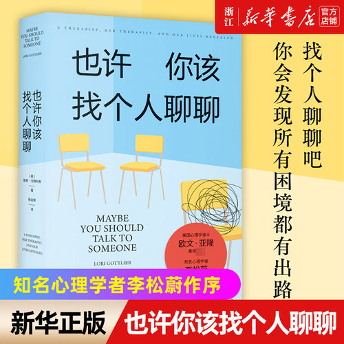 新华书店官网小嘉推荐也许个人