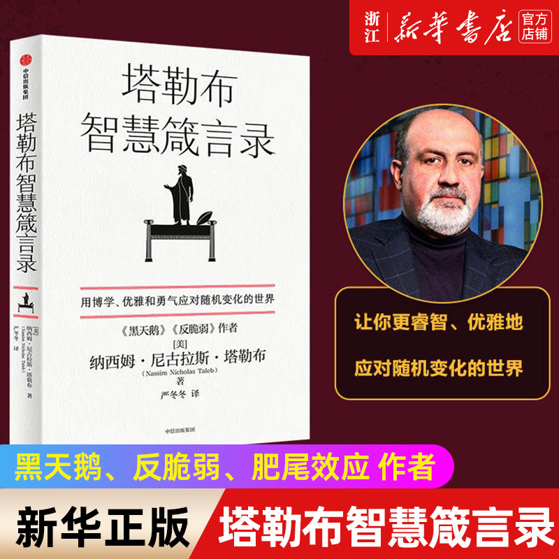 【新华书店旗舰店官网】正版包邮