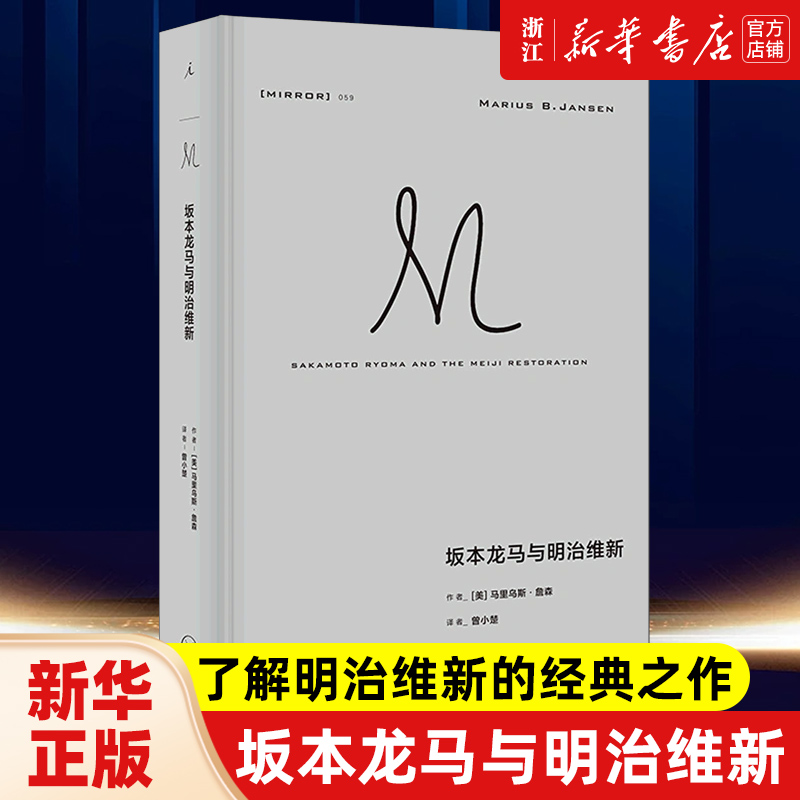 【新华书店旗舰店官网】正版包邮