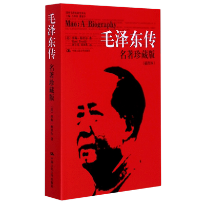 预售新华书店官网正版包邮