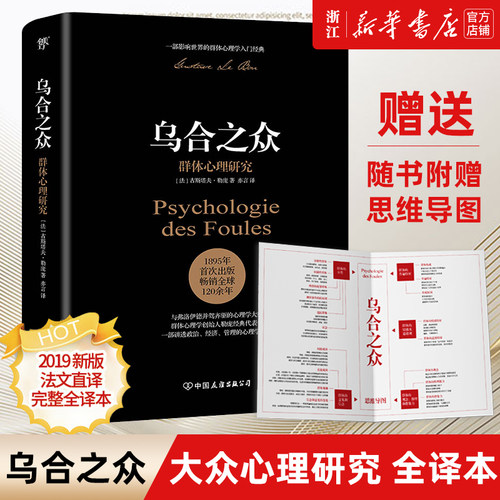 【新华书店旗舰店官网】正版包邮