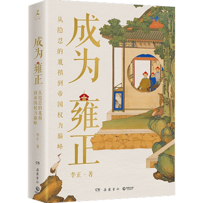 【新华书店旗舰店官网】正版包邮