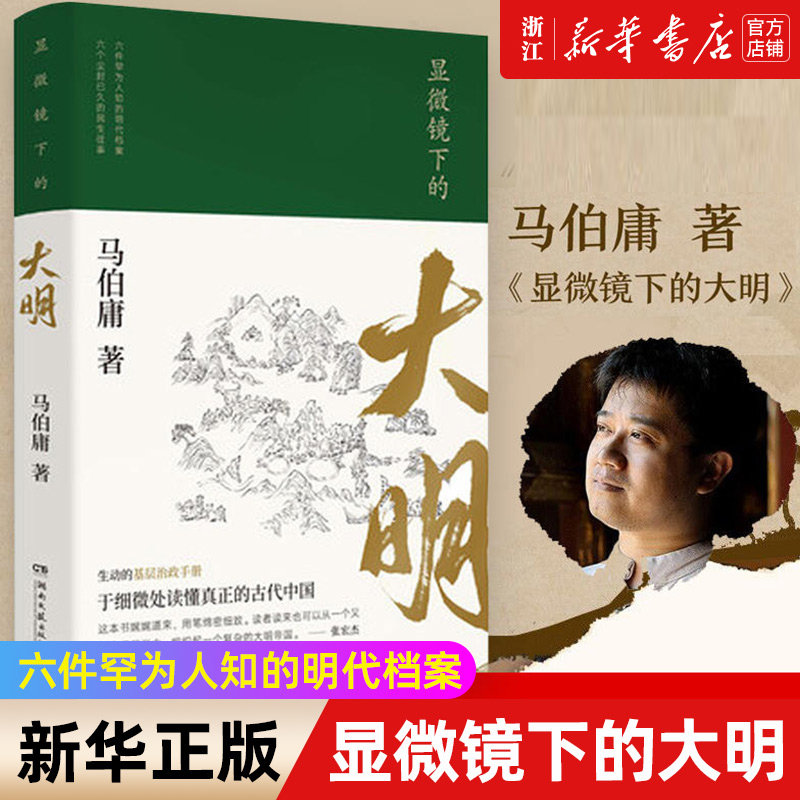 【新华书店旗舰店官网】正版包邮