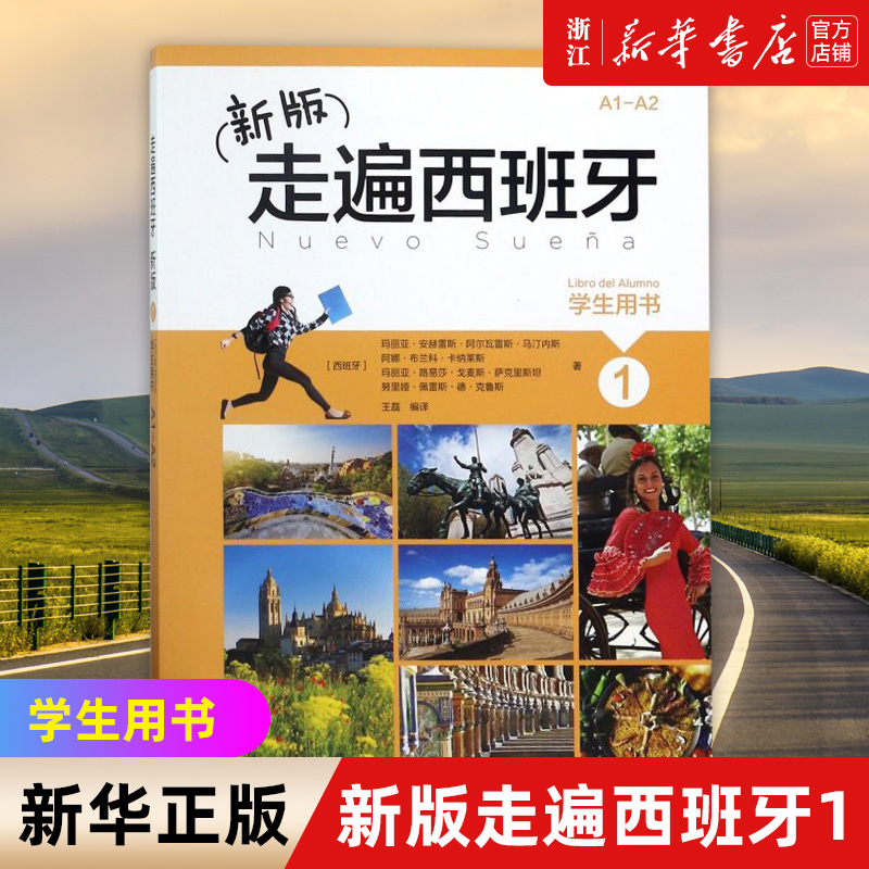 新华书店旗舰店官网