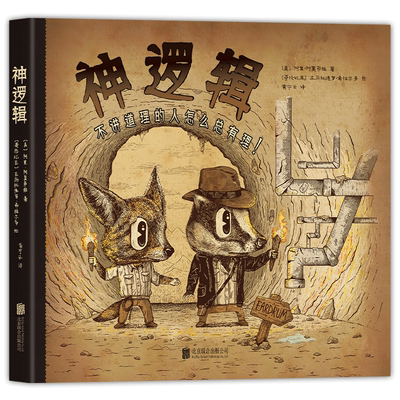 【新华书店旗舰店官网】正版包邮