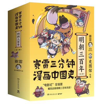 【新华书店旗舰店官网】正版包邮