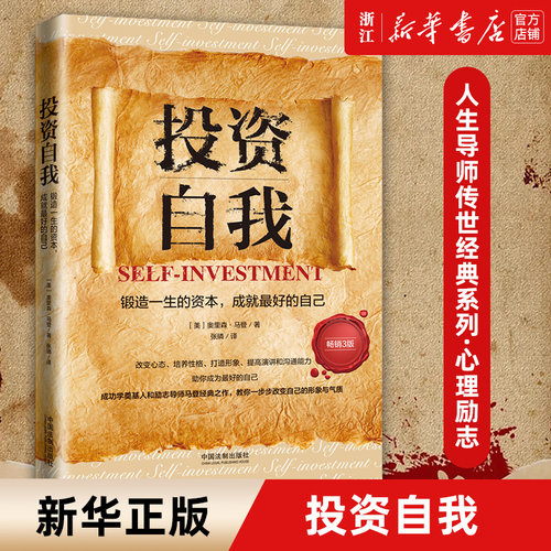 【新华书店旗舰店官网】正版包邮