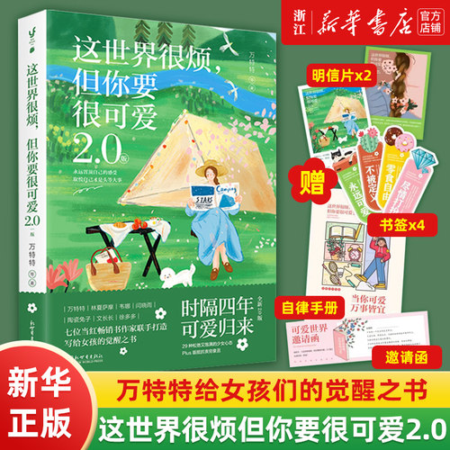 【新华书店旗舰店官网】正版包邮
