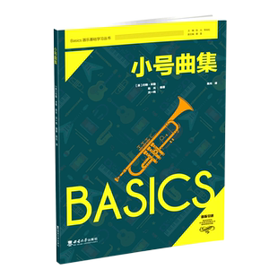 小号曲集 Basics器乐基础学习丛书