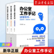 掌控关系 正版 办事高手 职场工作手册提高职场社交关系 办公室工作手记共3册 新华书店旗舰店官网 包邮 石头哥作品 读懂领导