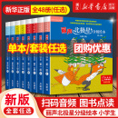 儿童英语启蒙分级阅读绘本幼儿单词入门早教毛毛虫课外书小学生英语语法教材 丽声北极星分级绘本第一二三四级上下全套48册可点读版