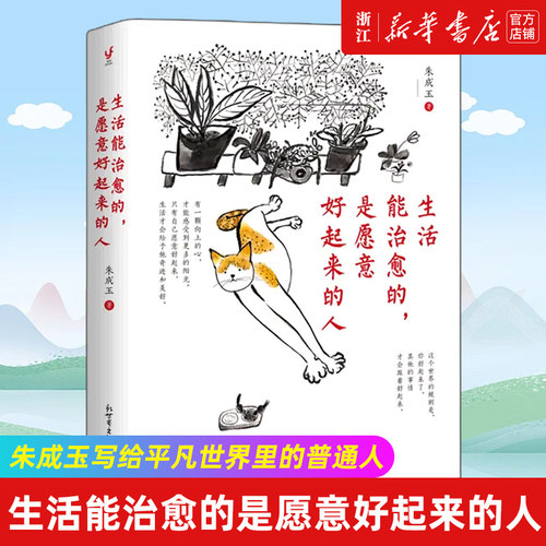 【新华书店旗舰店官网】正版包邮