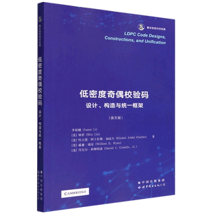 Code 英文... 设计 Unification 低密度奇偶校验码 and Designs 构造与统一框架=LDPC Constructions
