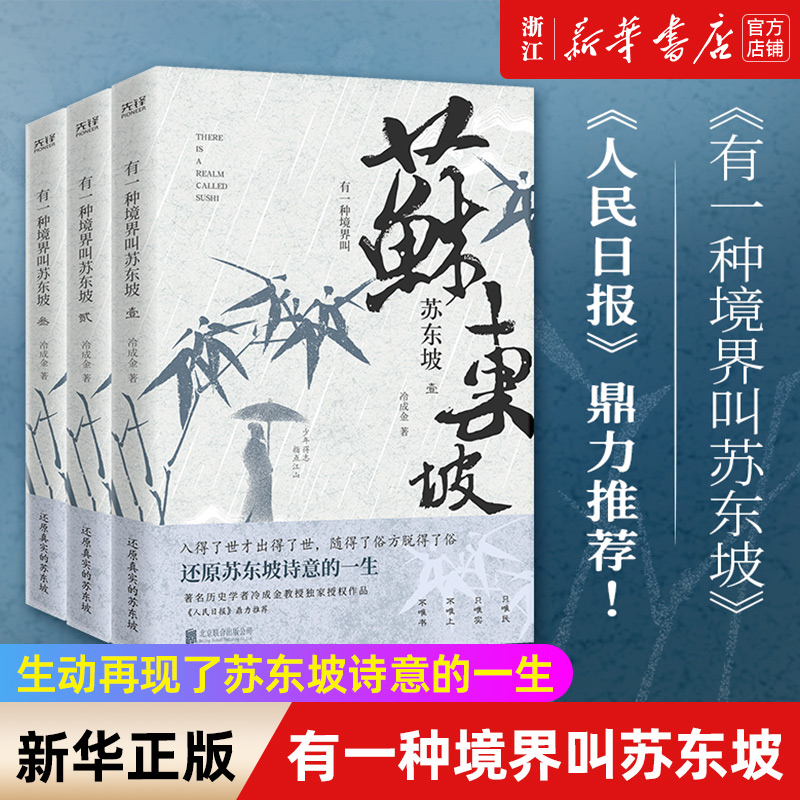 【新华书店旗舰店官网】正版包邮