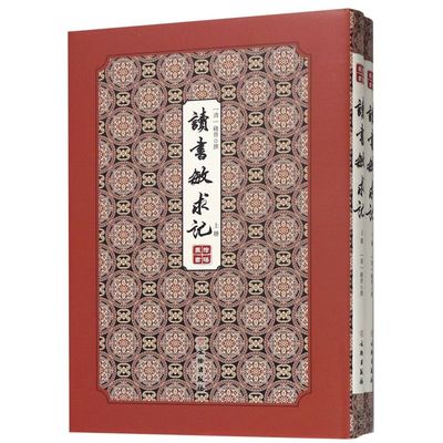 读书敏求记(上下)(精)/拾瑶丛书