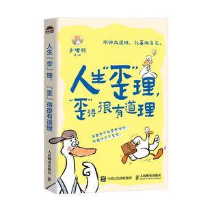 人生