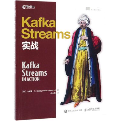 【新华书店】Kafka Streams实战