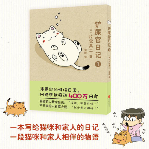 漫画家日记价格 漫画家日记图片 星期三