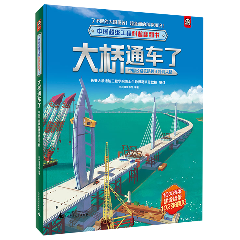 大桥通车了:中国公路铁路跨江跨海大桥