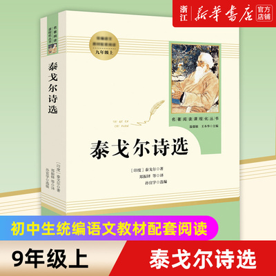 九年级