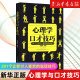 包邮 201个让你讨人喜欢 心理学与口才技巧 说话技巧 让你在职场上如鱼得水在人际交往中获得好人缘 新华书店旗舰店官网 正版