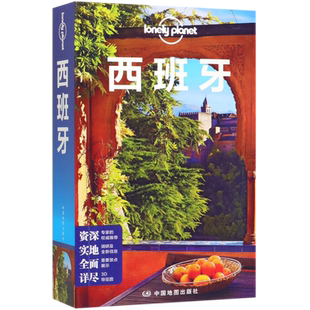 【新华书店】西班牙/Lonely planet孤独星球