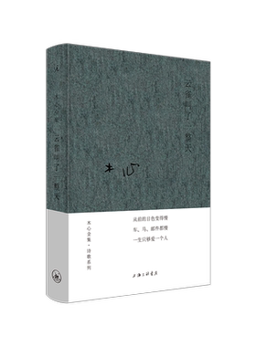 云雀叫了一整天精装版收录从前慢木心金句纷纷的情欲的代表诗篇与箴言现当代诗歌散文文学小说青春励志畅销书籍中国文学