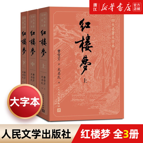 新华书店旗舰店官网