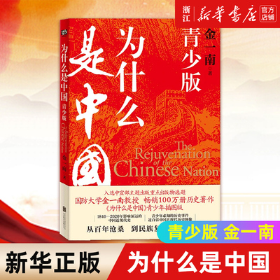 【新华书店旗舰店官网】正版包邮