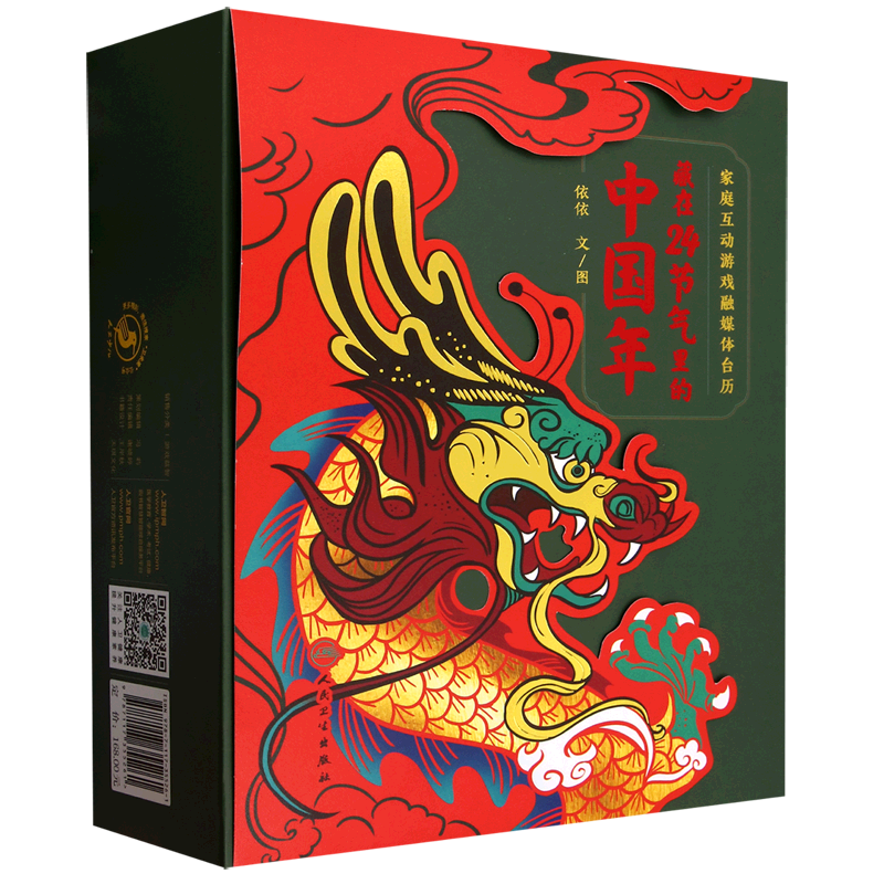 家庭互动游戏融媒体台历:藏在24节气里的中国年