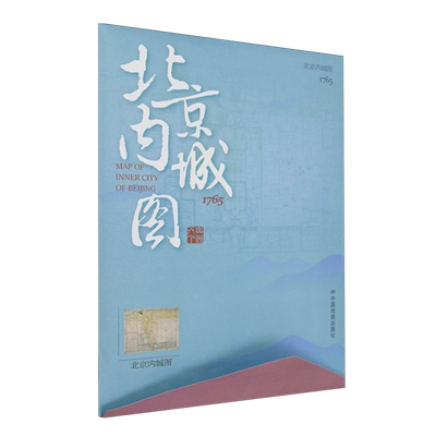 北京内城图