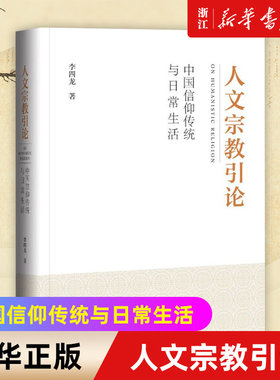 【新华书店旗舰店官网】正版包邮