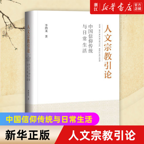 【新华书店旗舰店官网】正版包邮