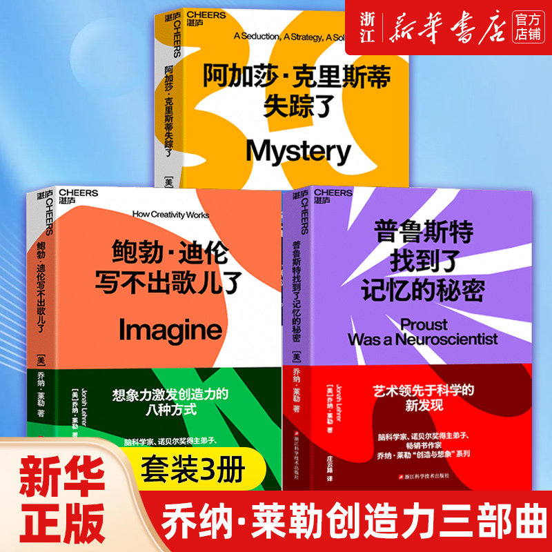 【新华书店旗舰店官网】正版包邮