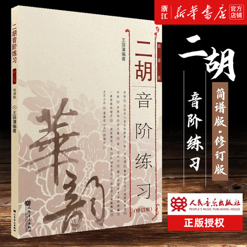 新华书店旗舰店官网