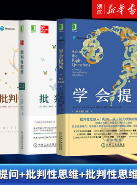 【新华书店旗舰店官网】正版包邮