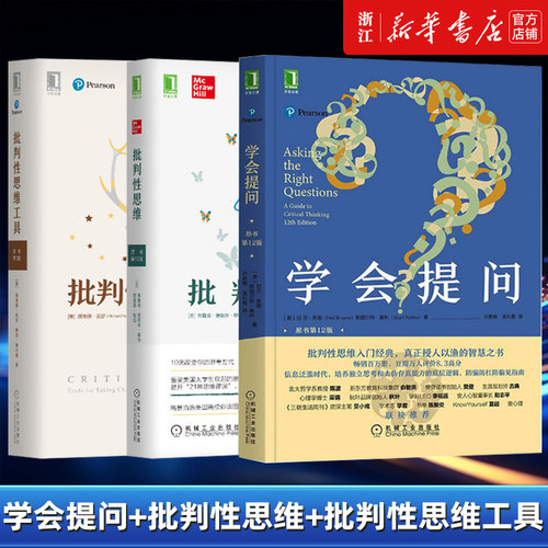 【新华书店旗舰店官网】正版包邮
