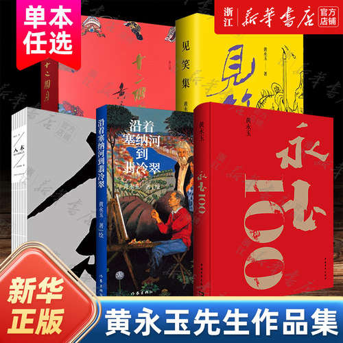 美，很易消逝，艺术的使命是挽留。