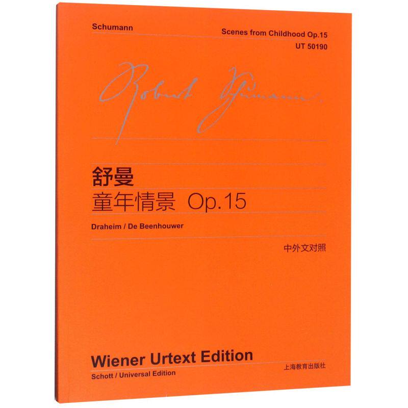 舒曼童年情景(op.15中外文对照)