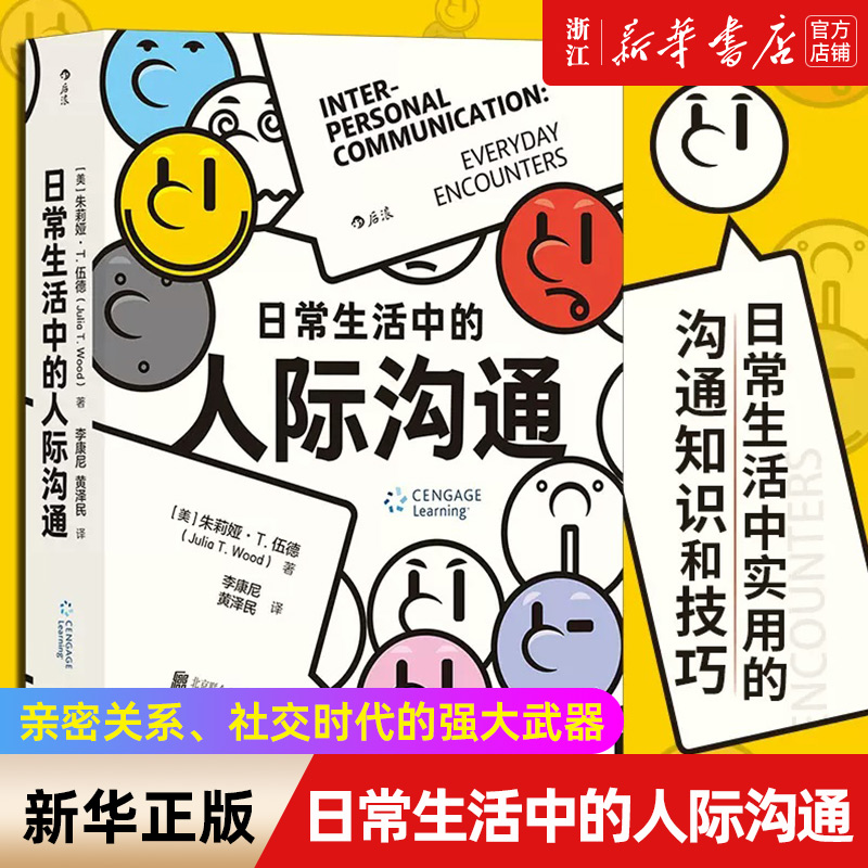 【新华书店旗舰店官网】正版包邮