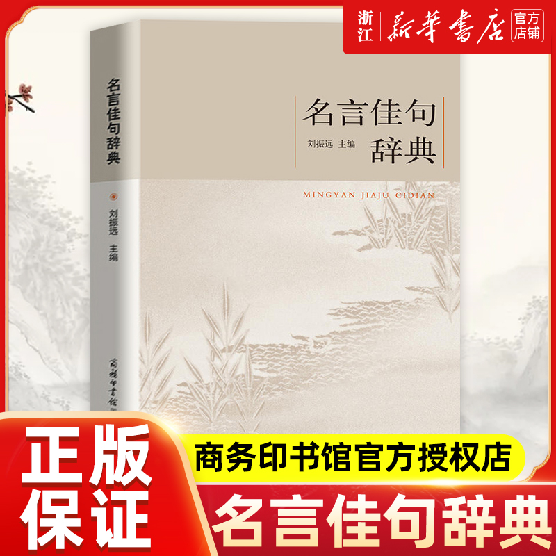 新华书店旗舰店官网