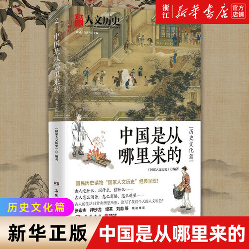 【新华书店旗舰店官网】正版包邮