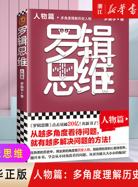【新华书店旗舰店官网正版包邮
