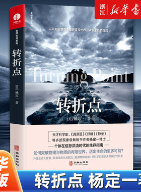 【新华书店旗舰店官网】正版包邮